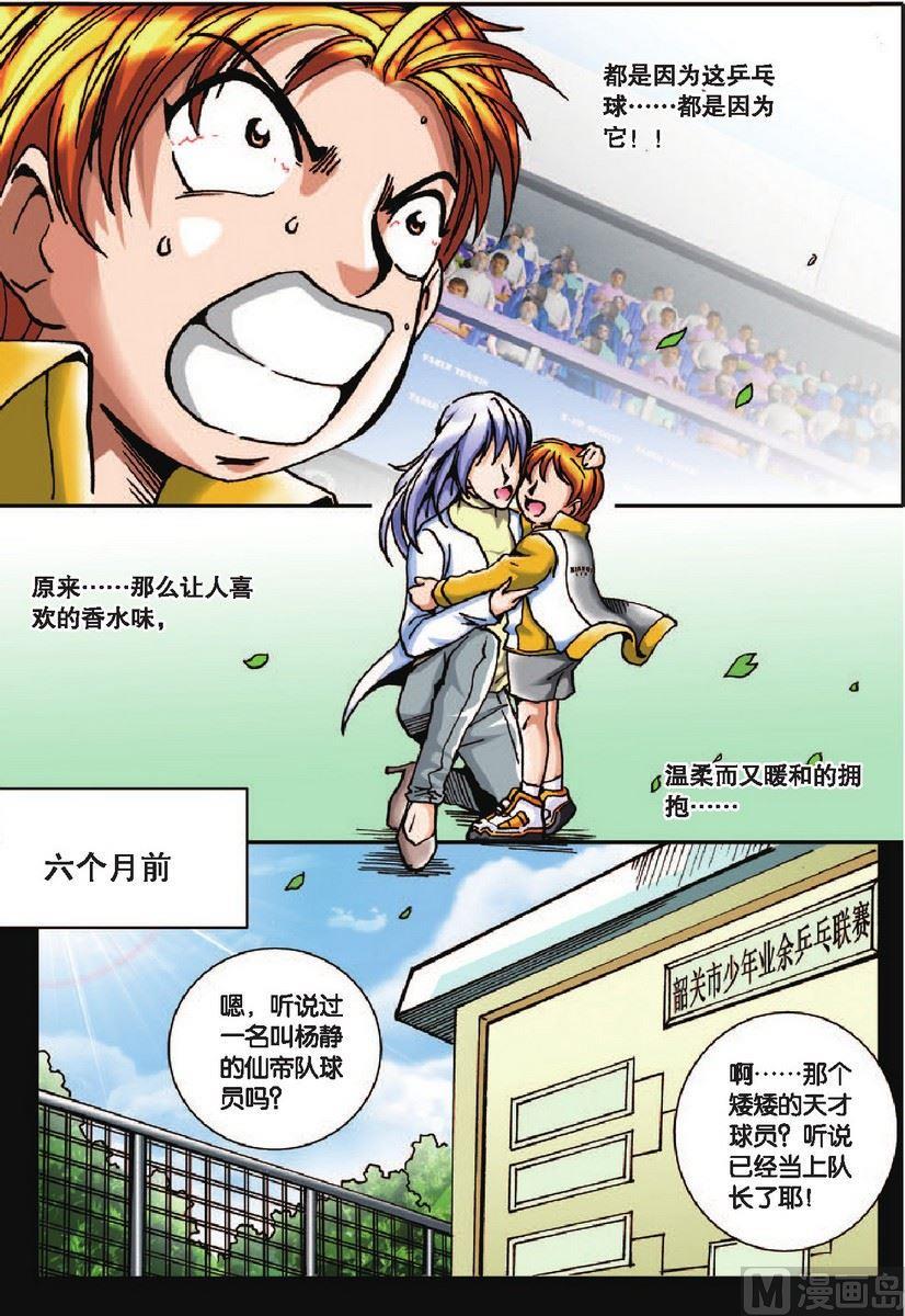 第19话6