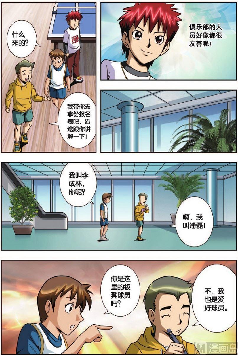 第5话12