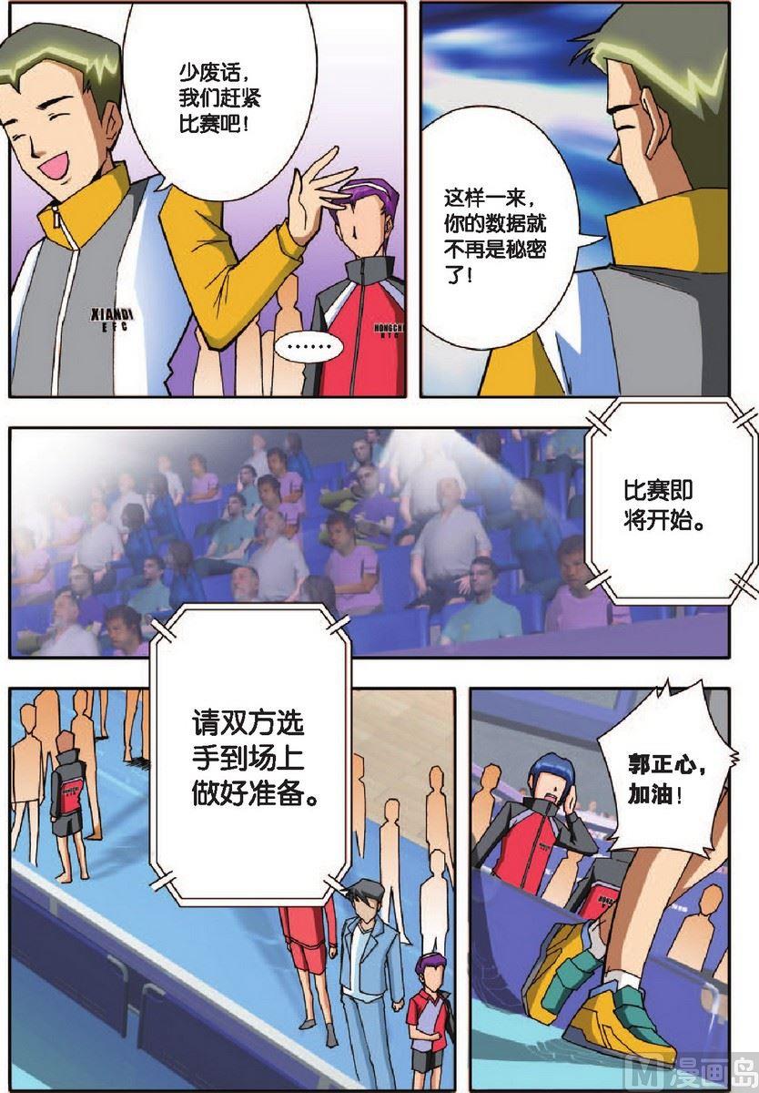 第8话10