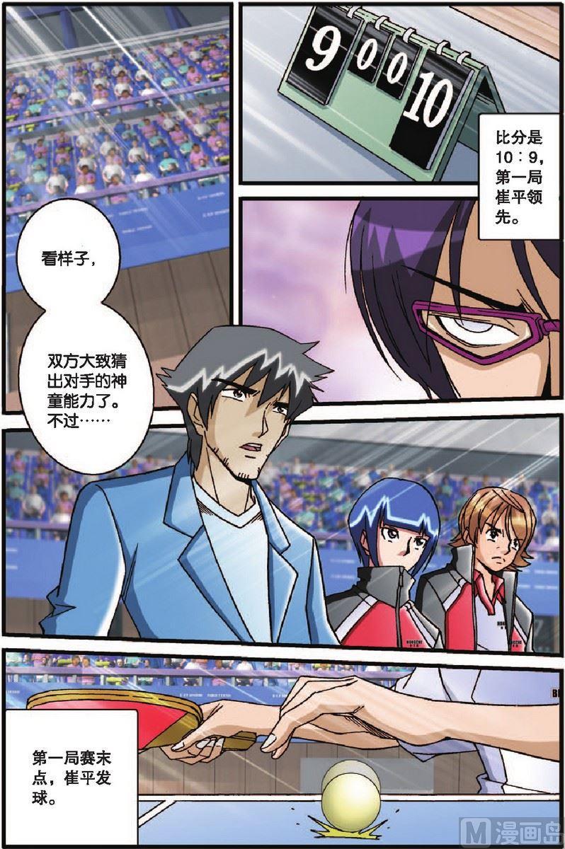 第31话11