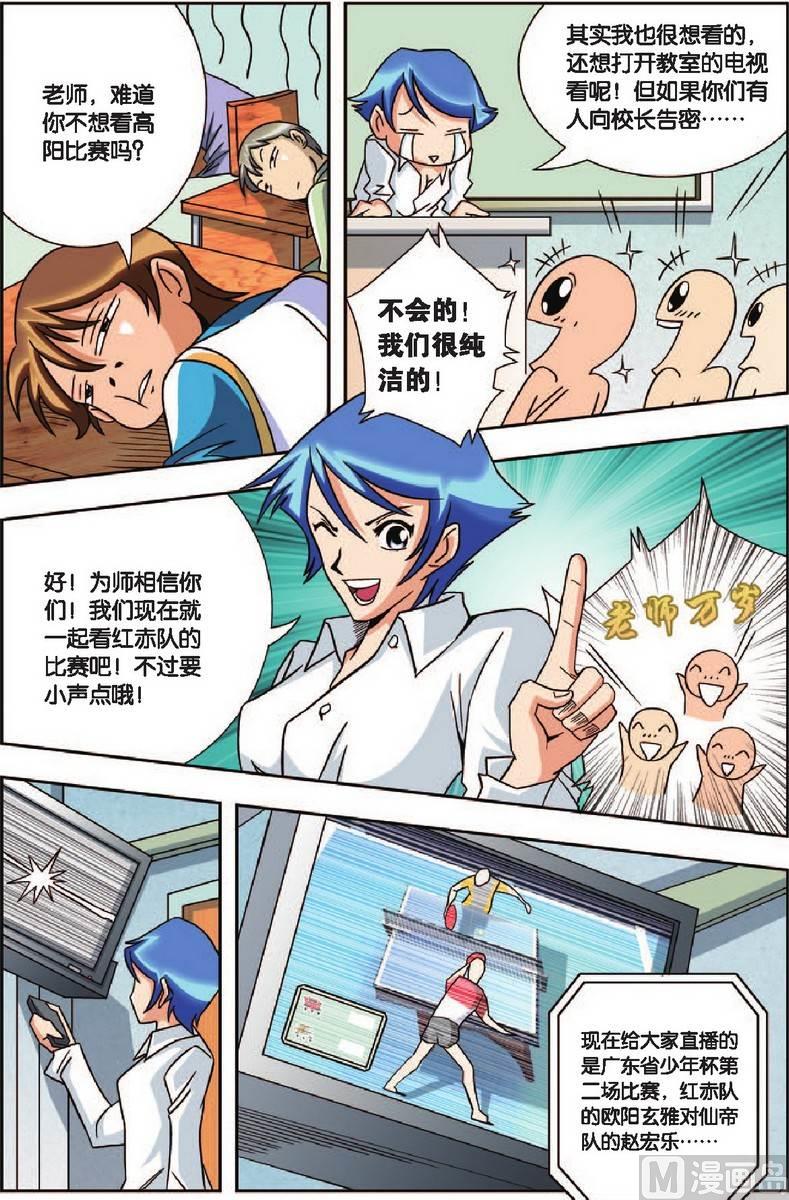 第10话3