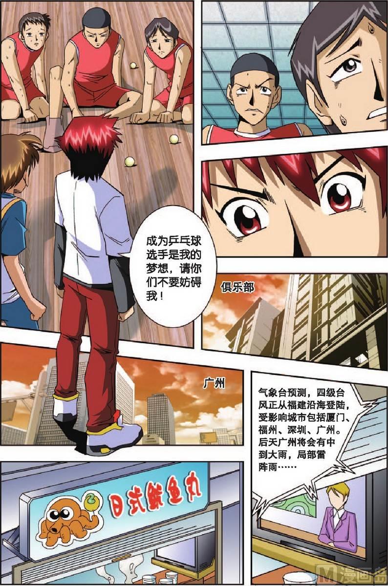 第7话1