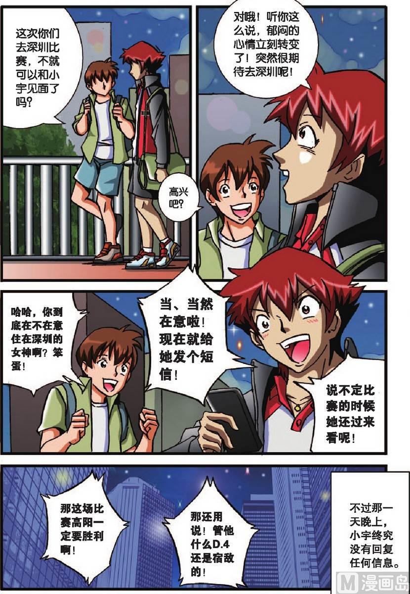 第28话19