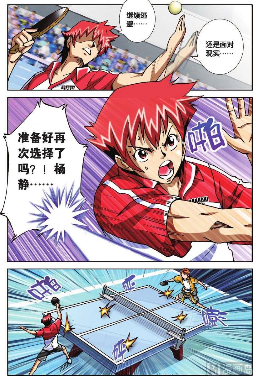 第21话2