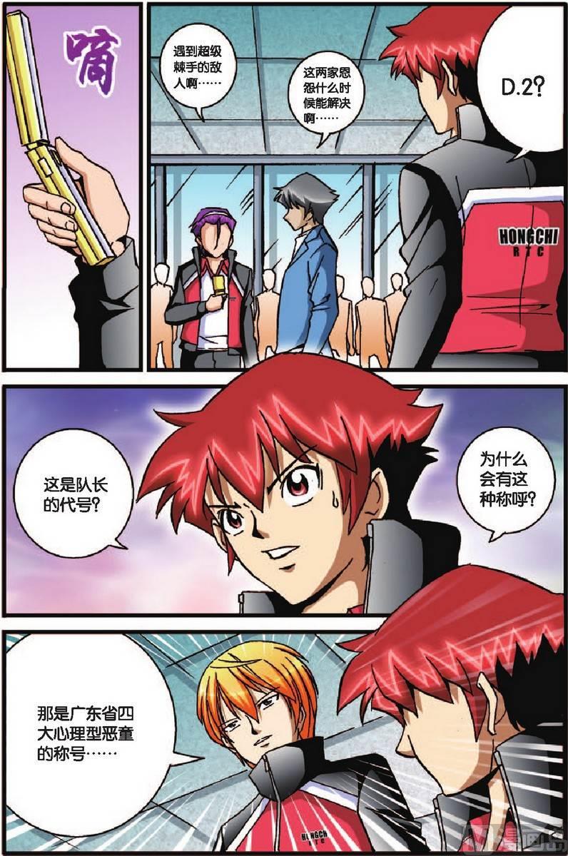 第28话10