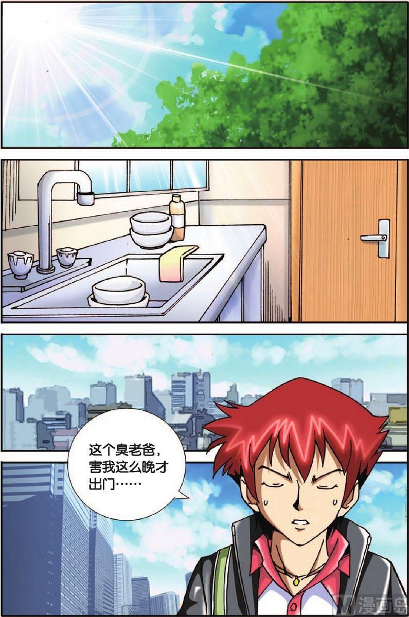 第23话6