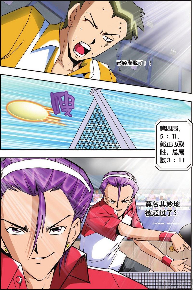 第9话7