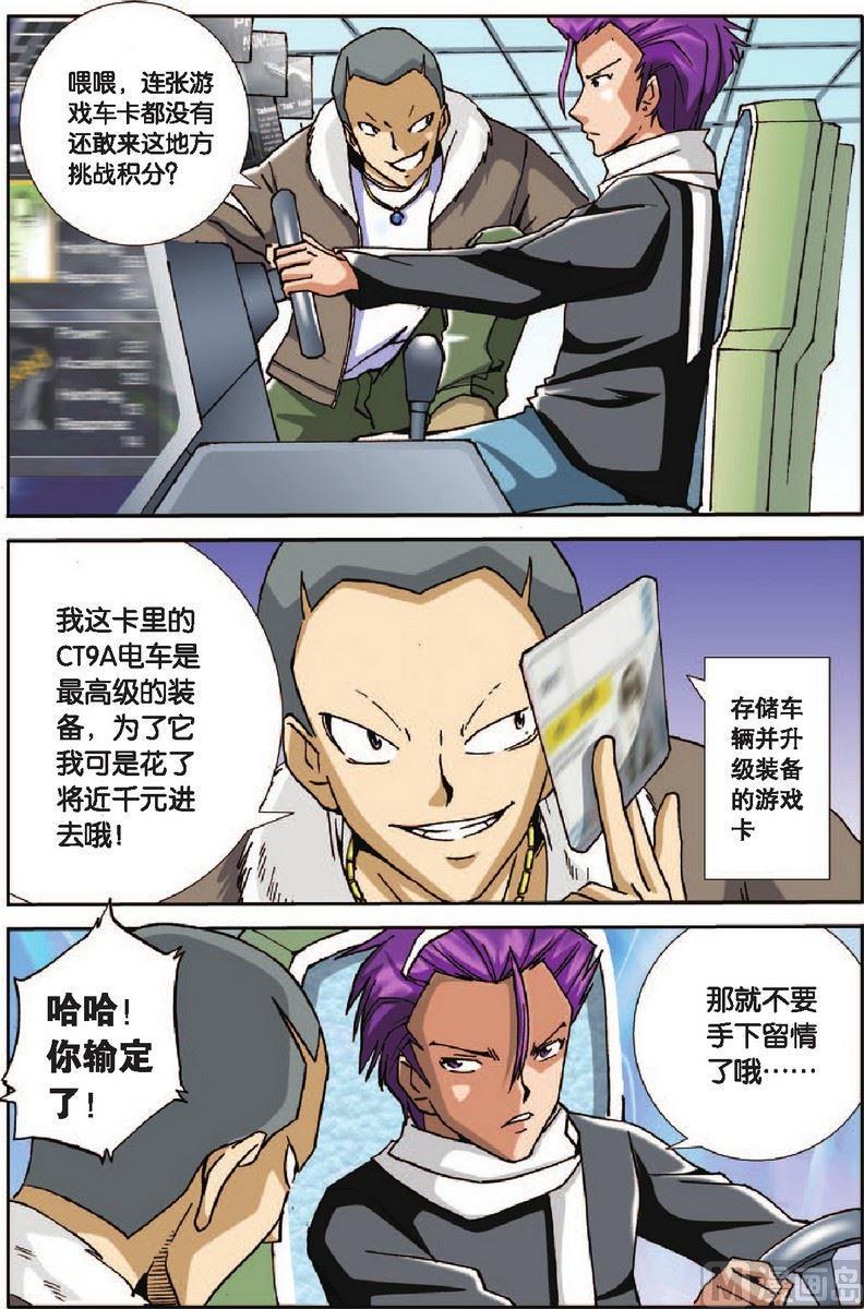 第24话12