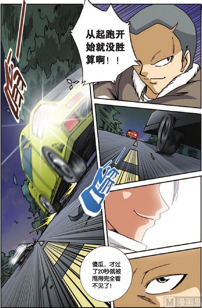 第24话14