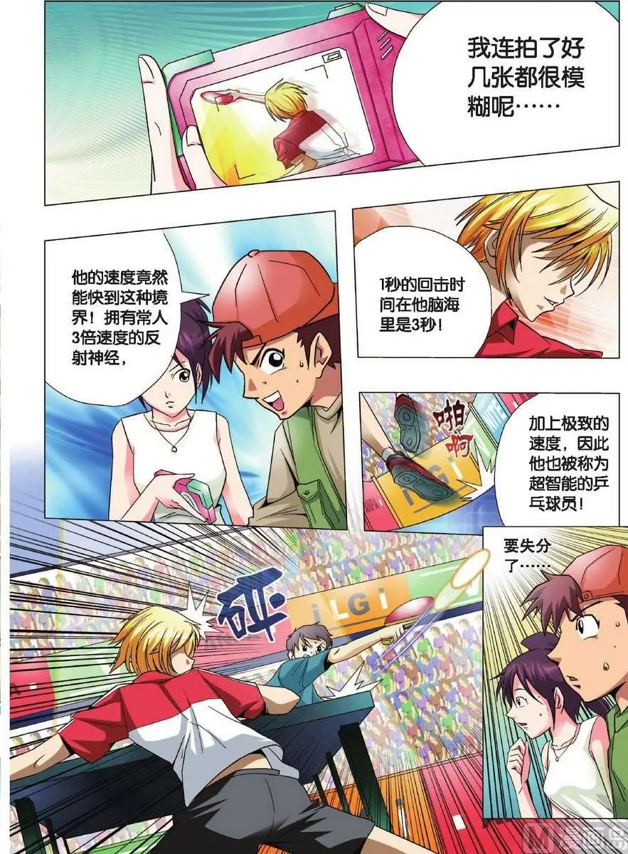 第1话3