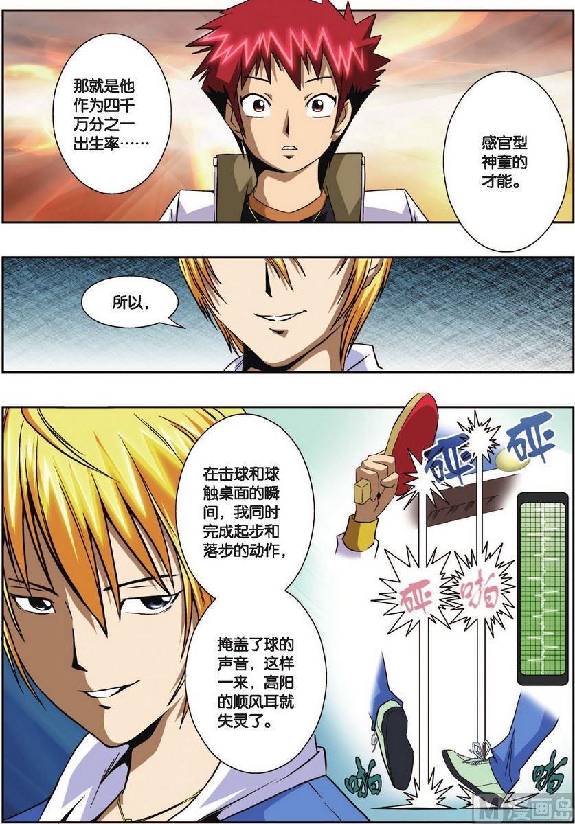 第4话4