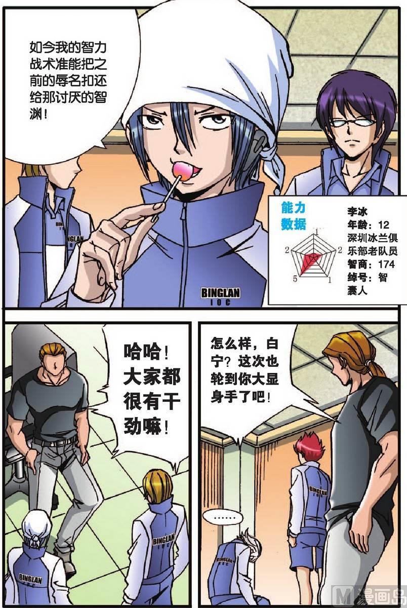 第28话16