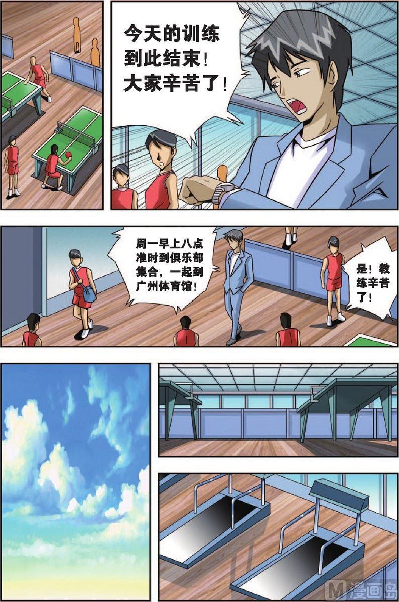第6话7