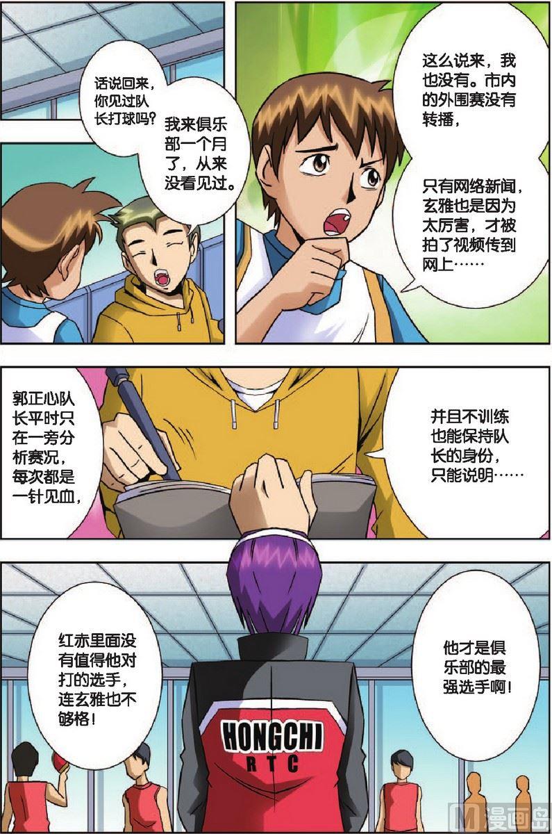 第6话6