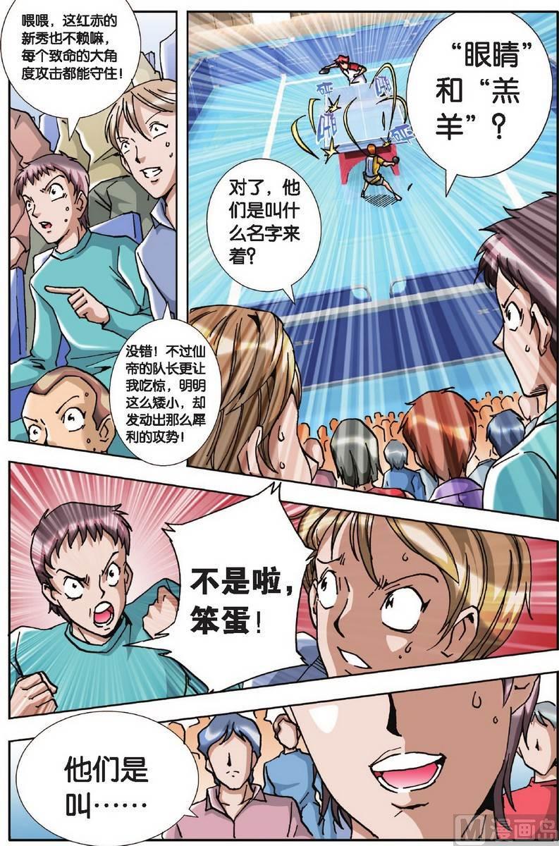 第20话4
