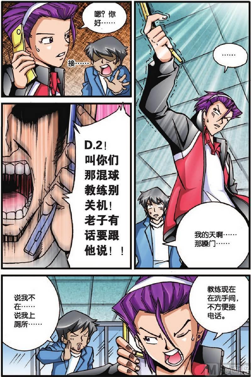 第28话8