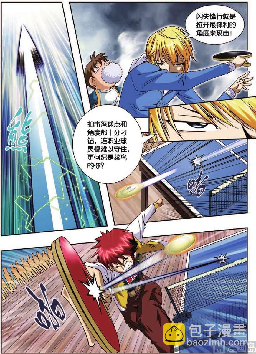 第3话10