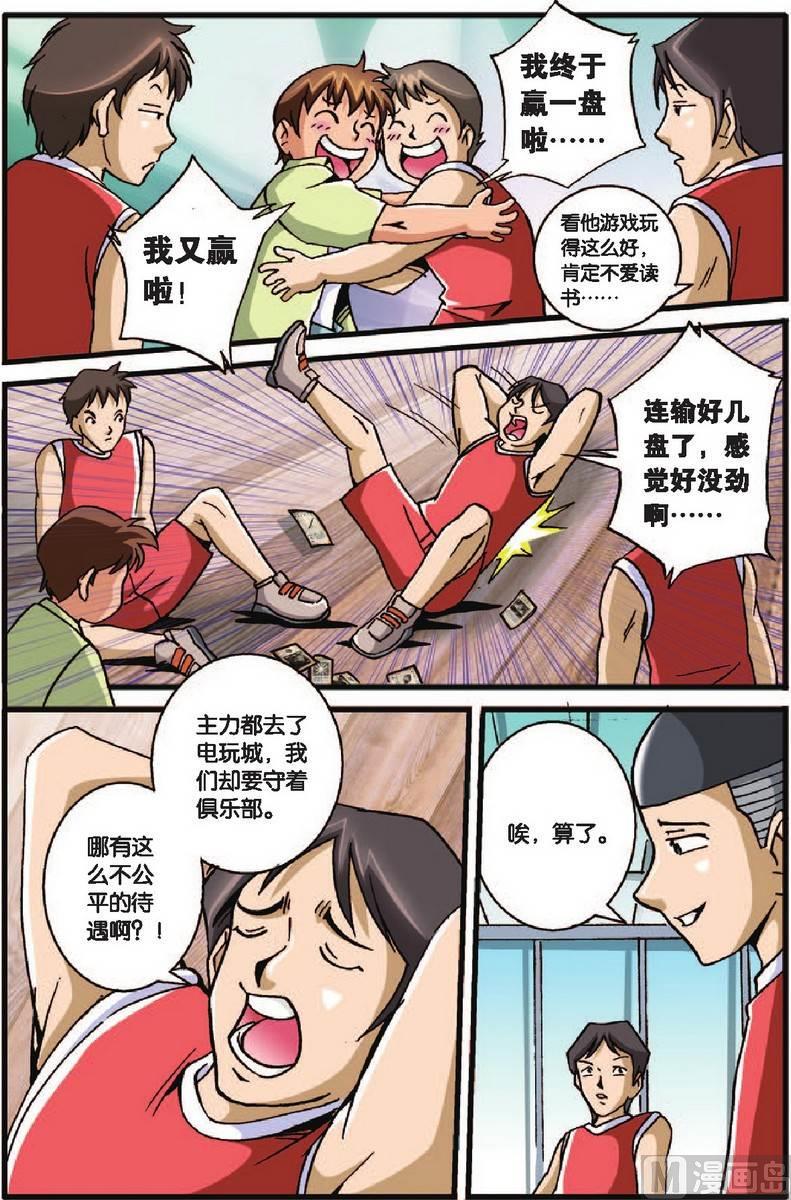 第25话8