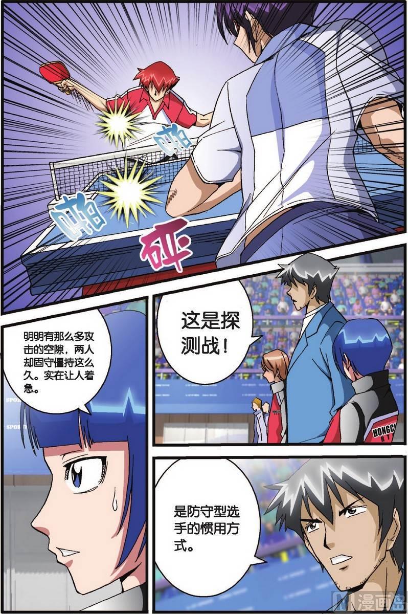 第31话6