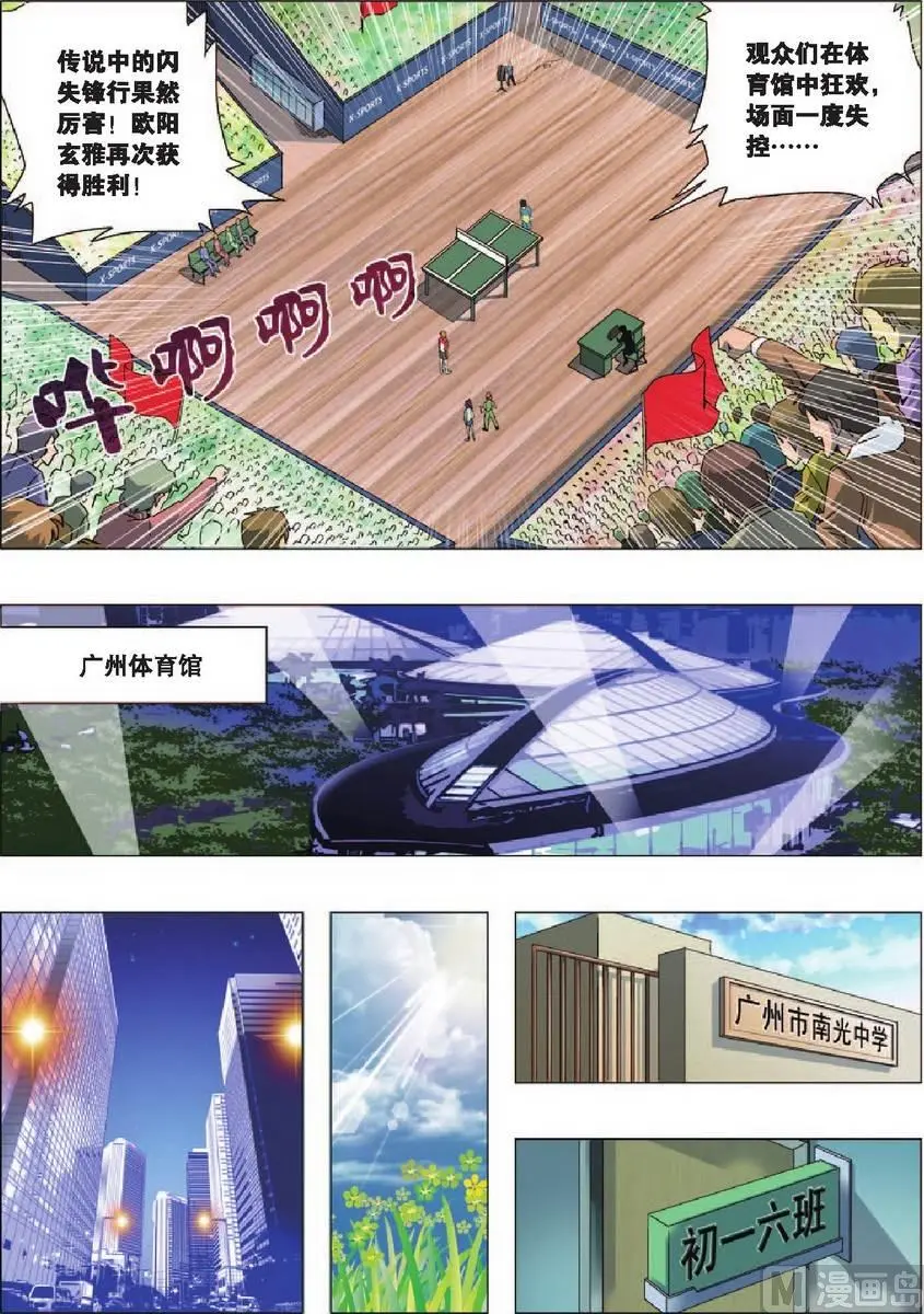 第1话7