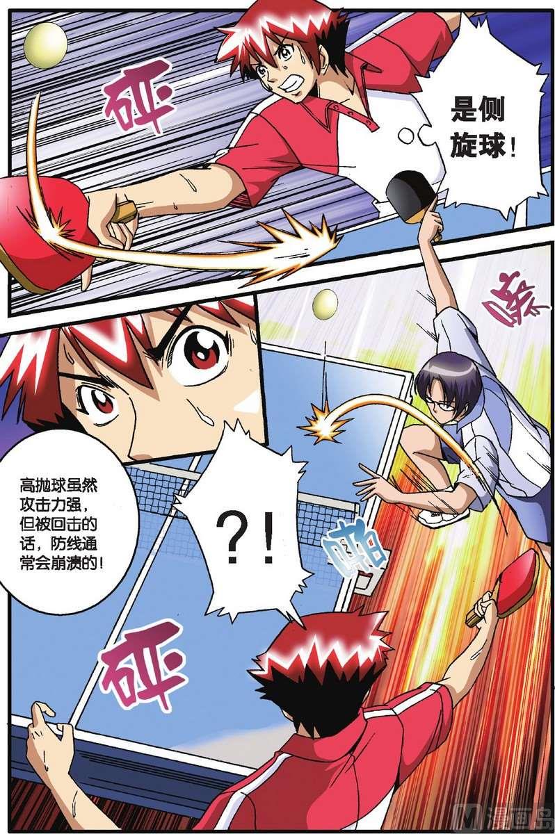 第31话14