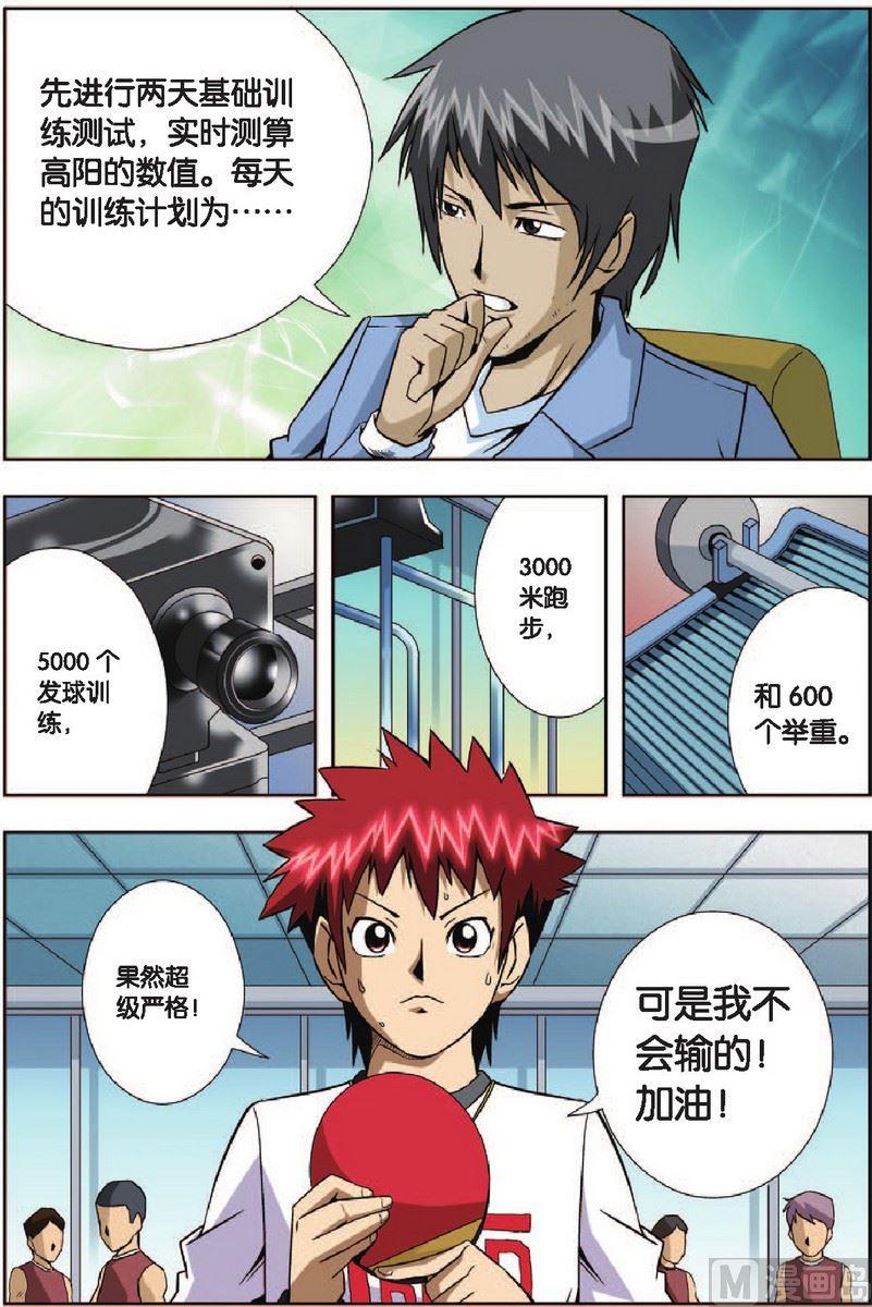 第5话10
