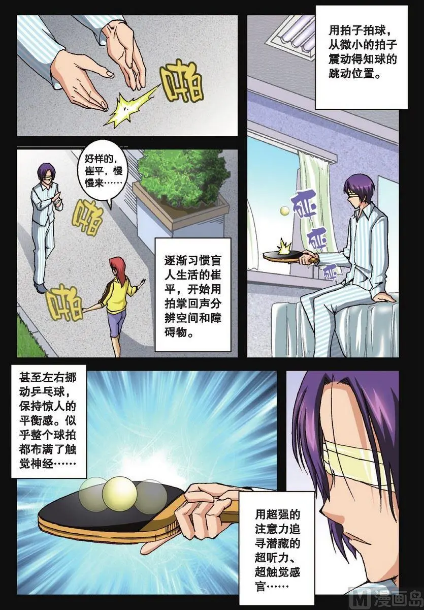 第32话14
