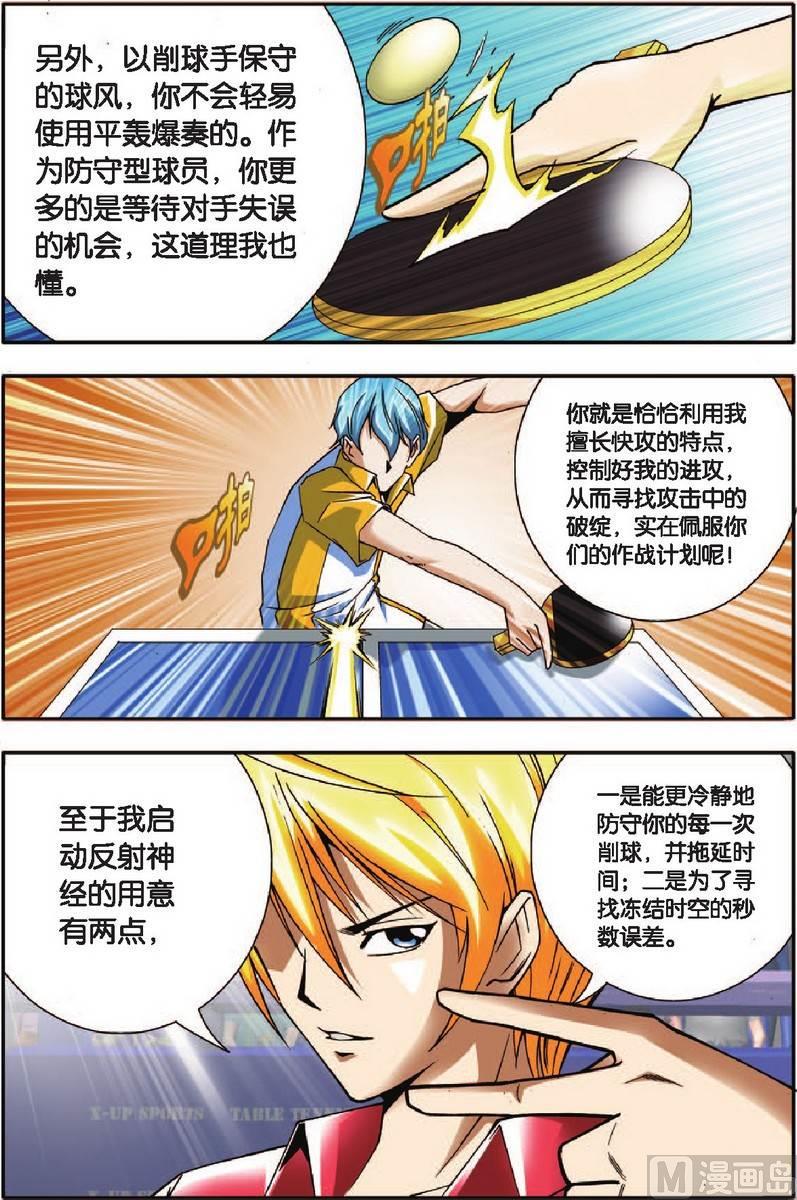 第11话14