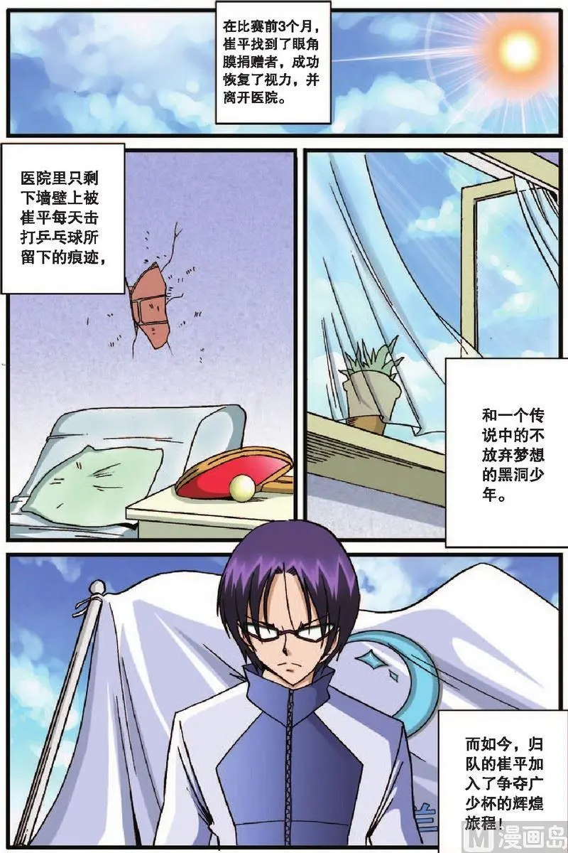 第32话17