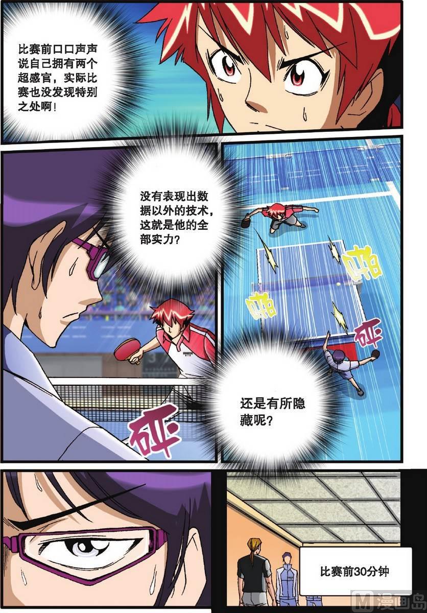 第31话4