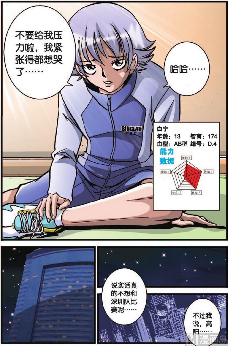 第28话18