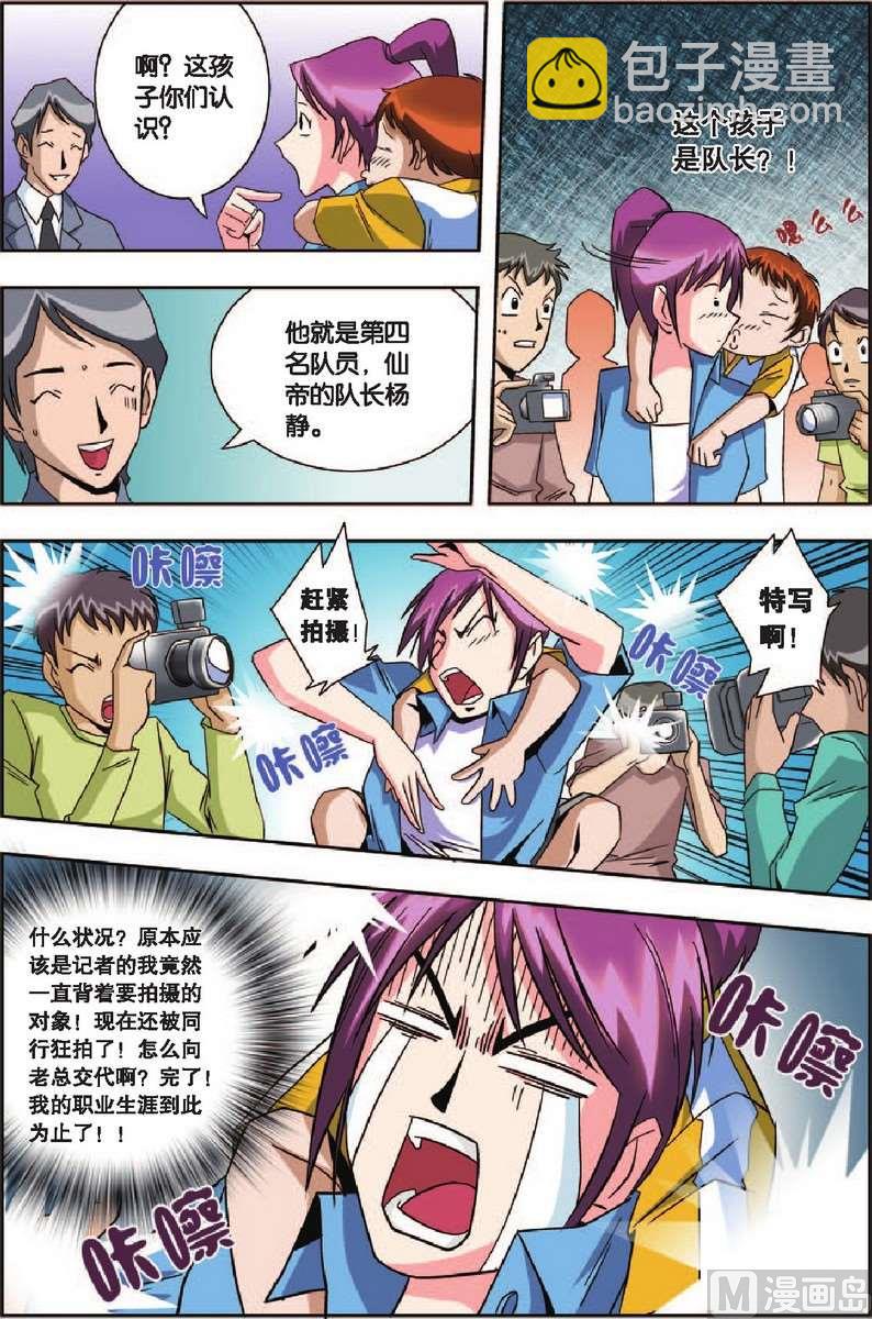 第7话10
