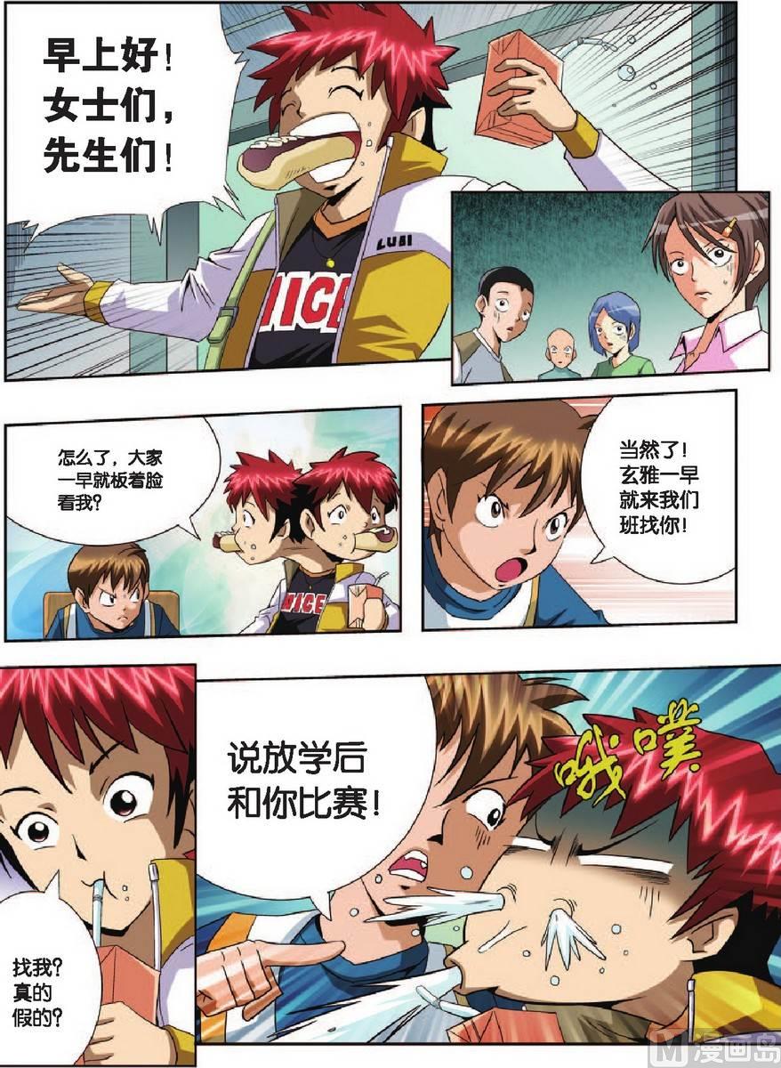第2话8