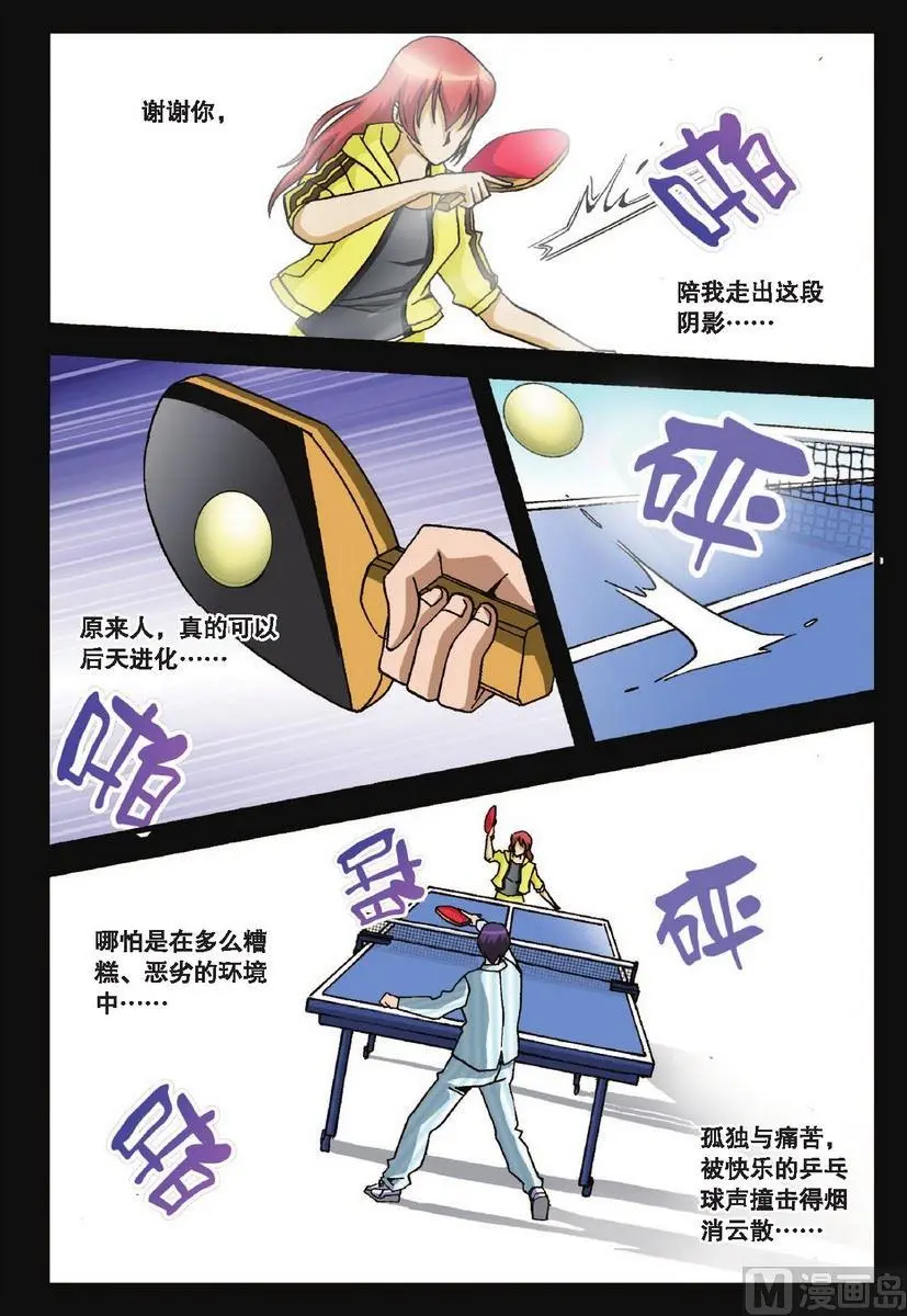 第32话1