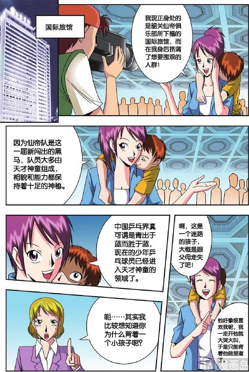 第7话5