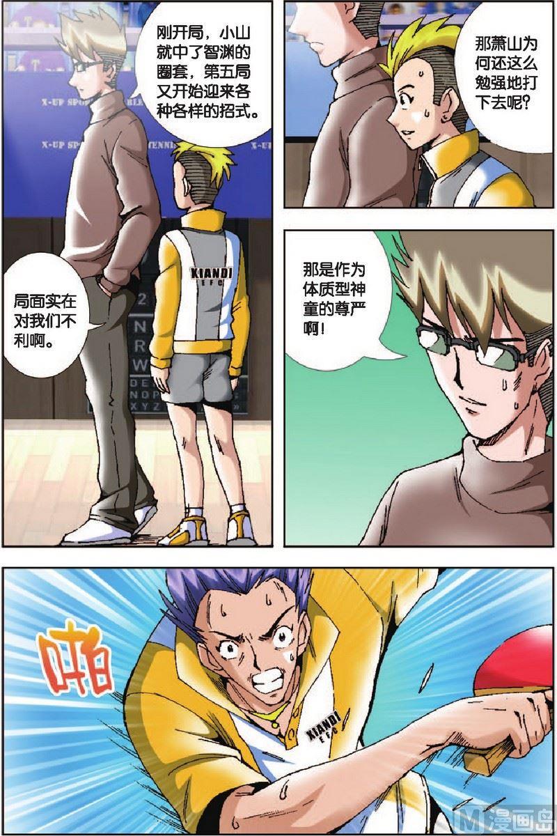 第16话2