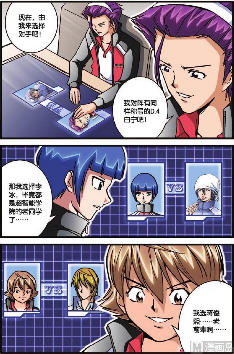 第29话11