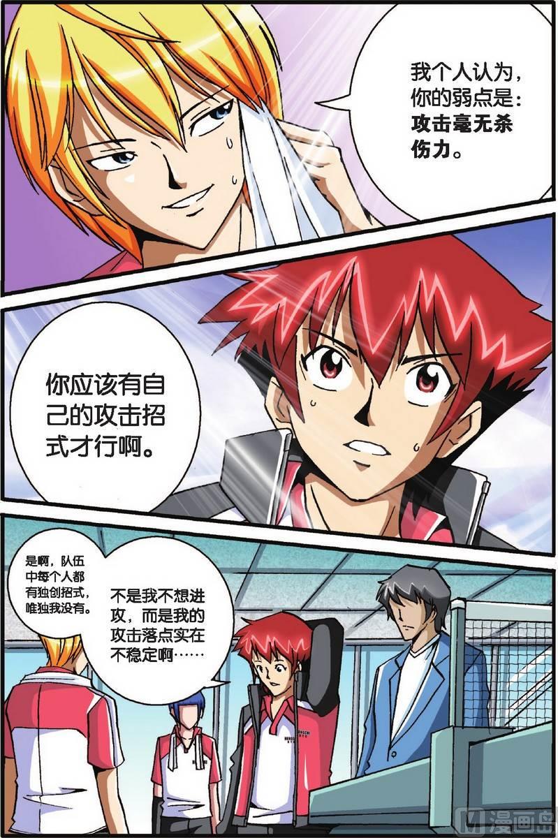 第26话4