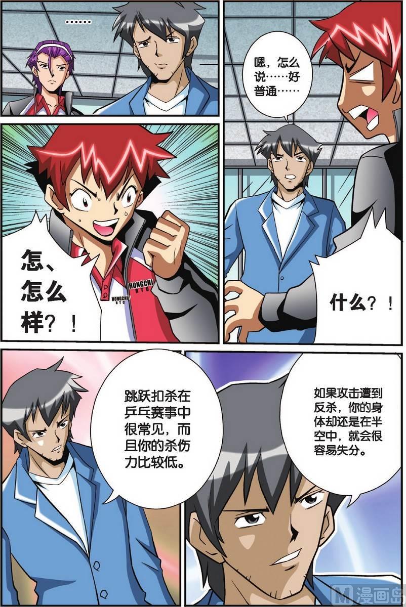 第27话5