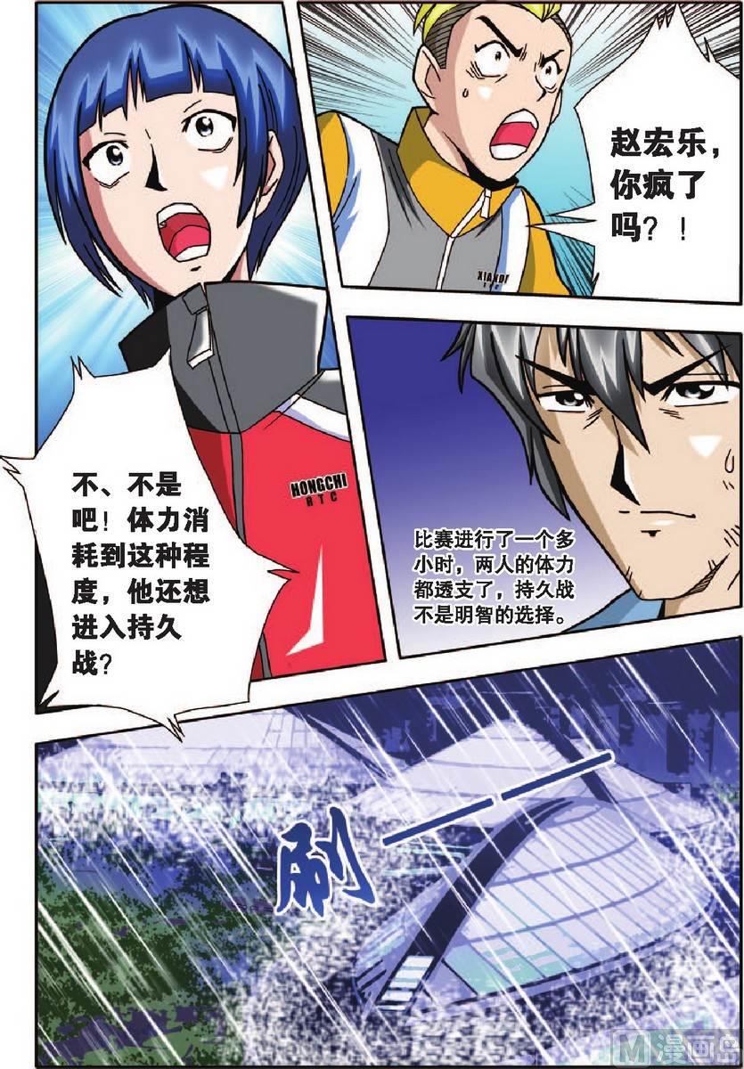 第13话5
