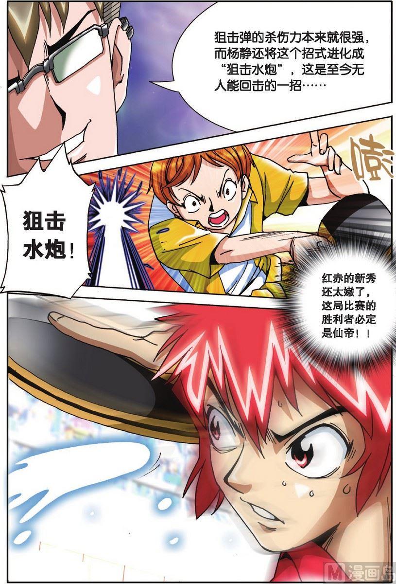 第20话16