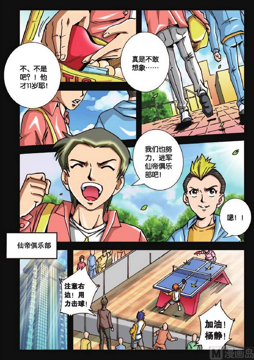 第19话7