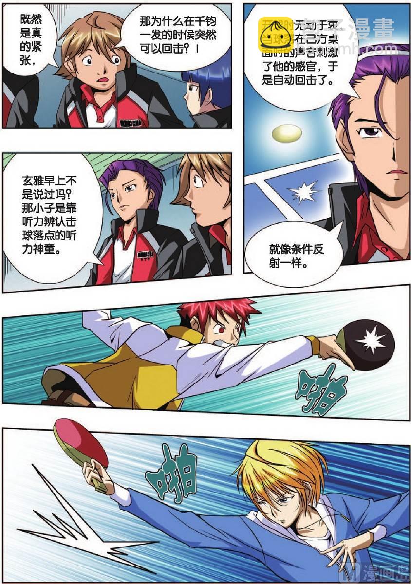 第3话7