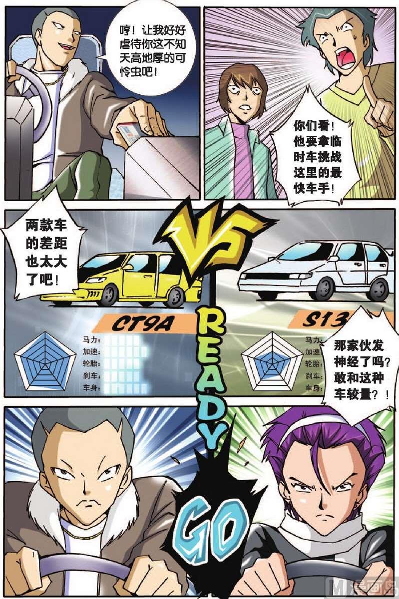 第24话13