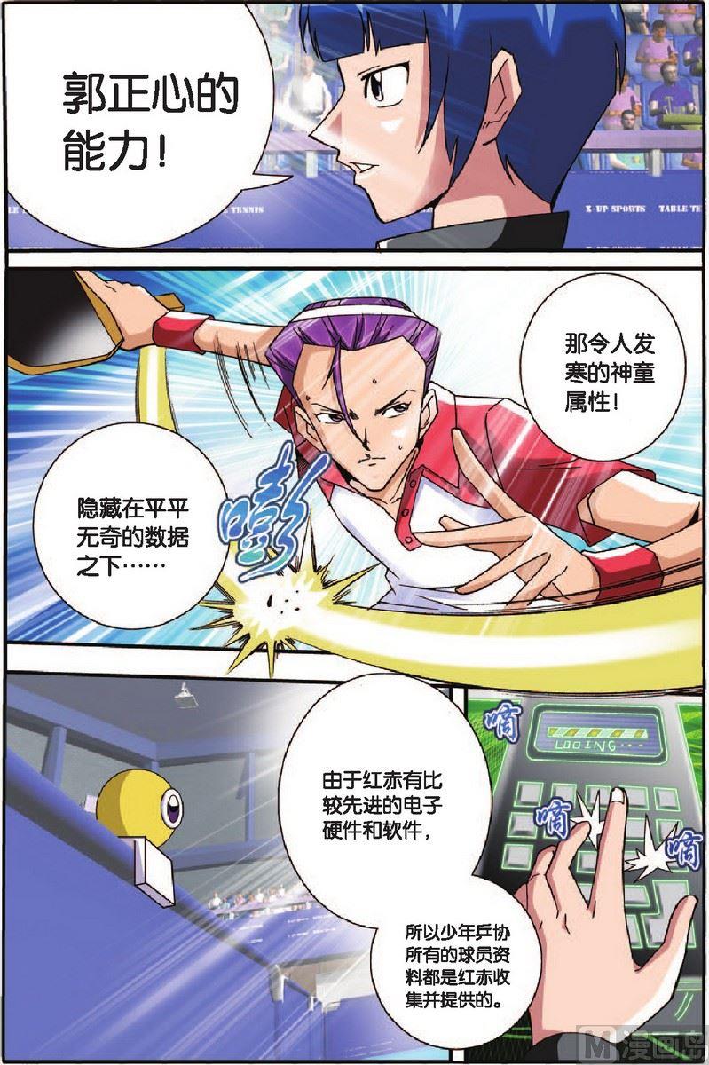 第9话4