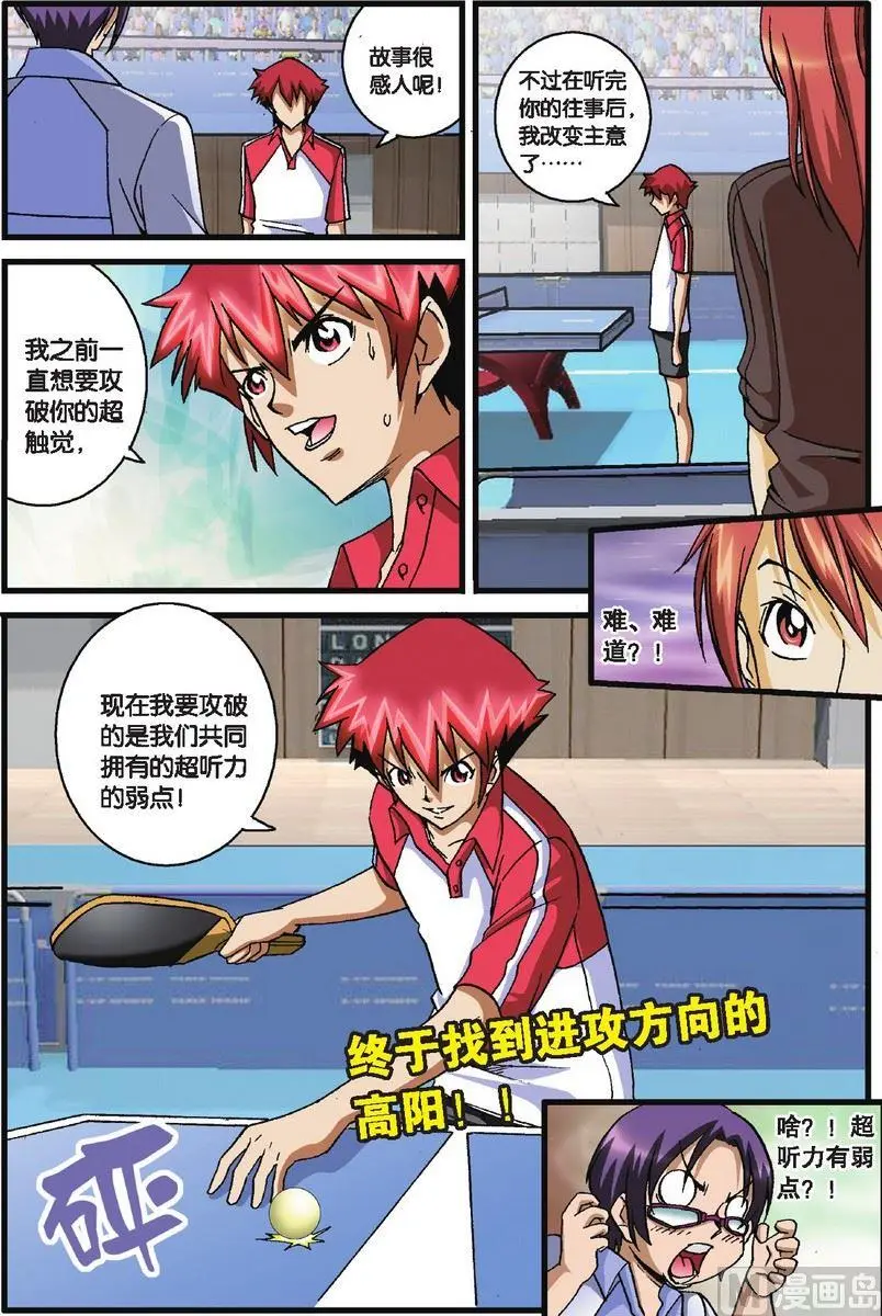 第32话19