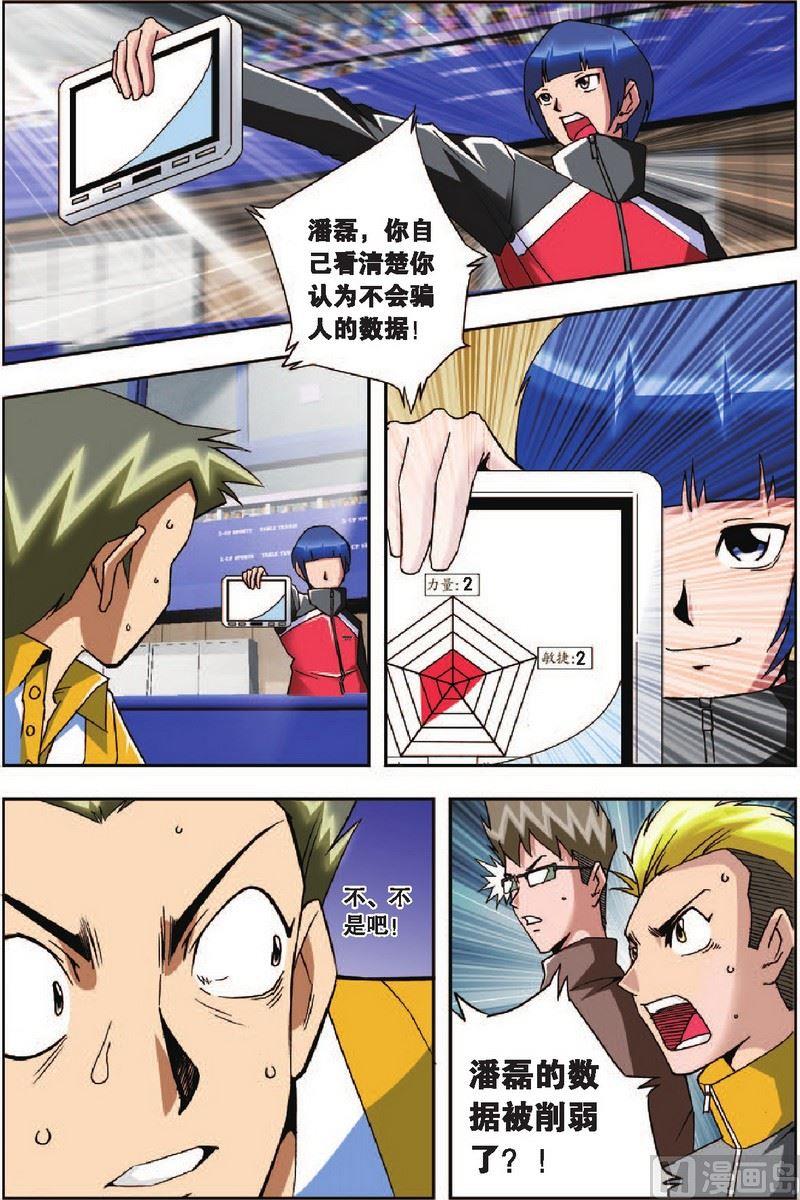 第9话10