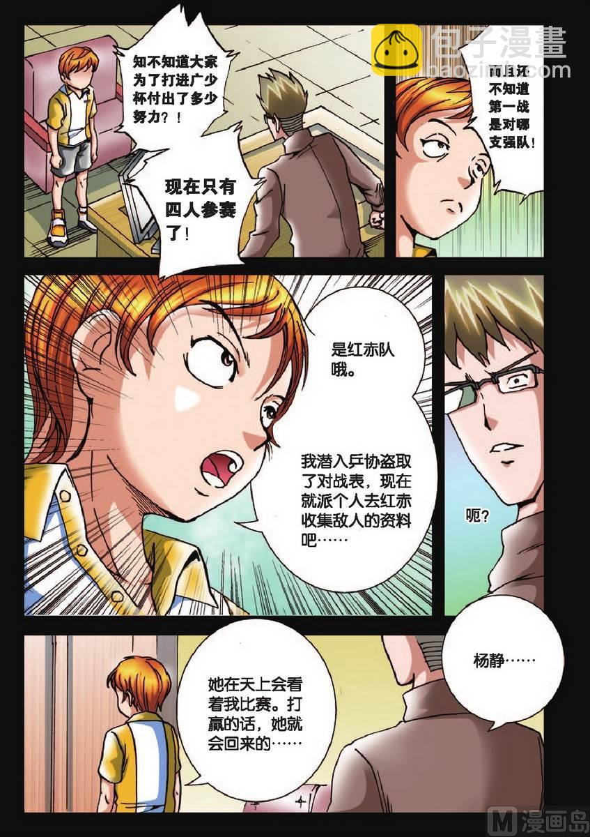 第19话18