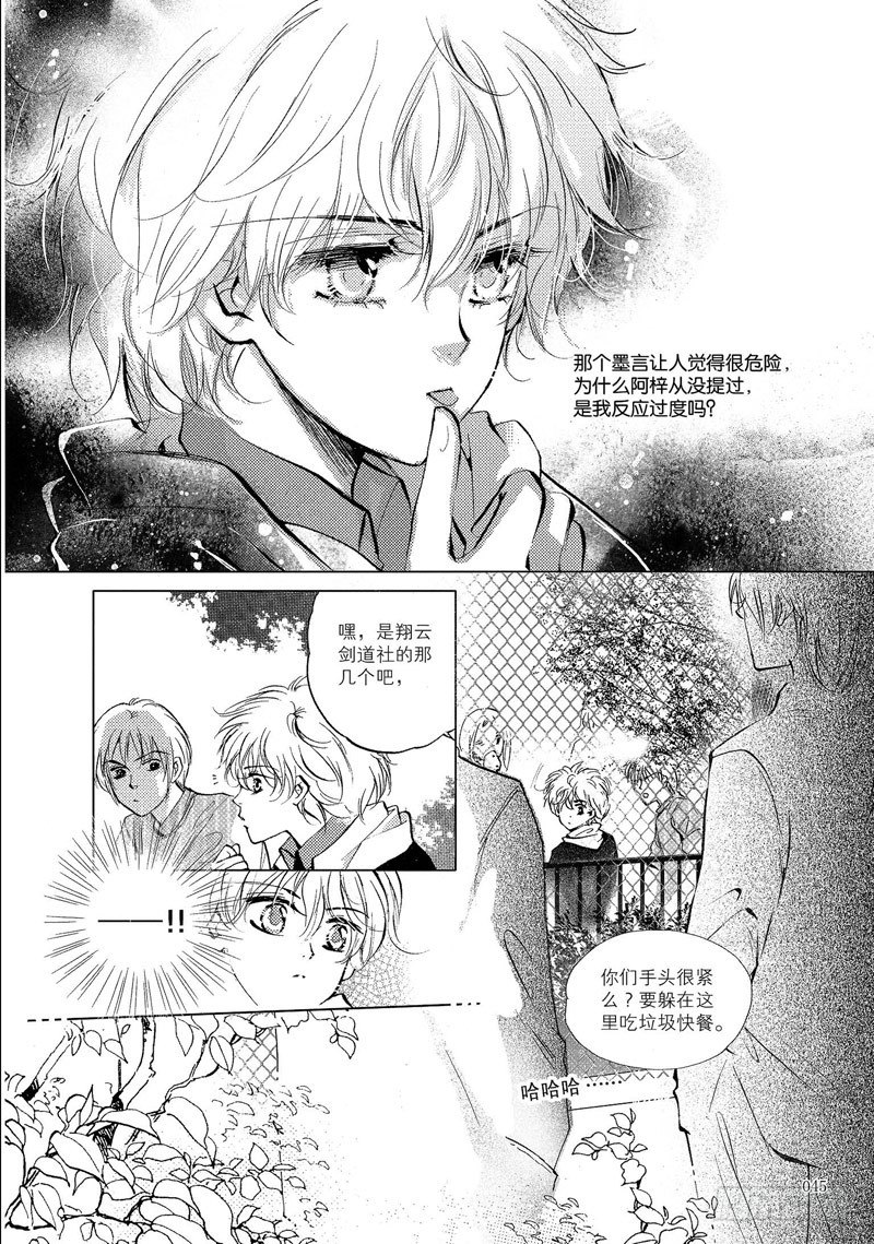 第2回 中2
