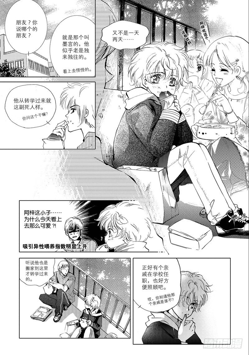 第2回 中1